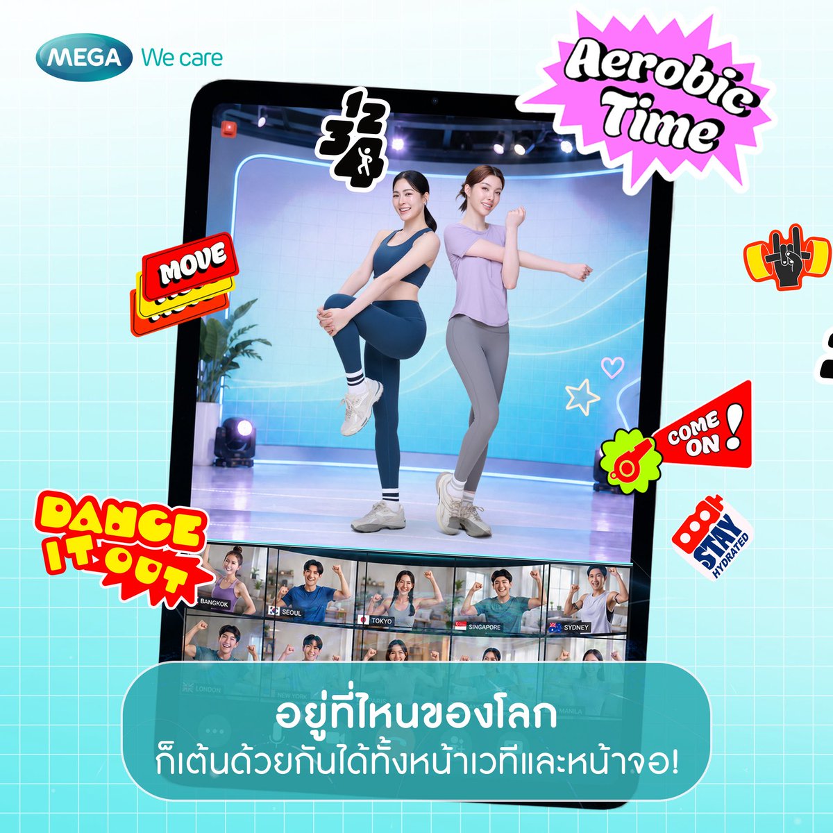 MEGAWeCare's tweet photo. 💜 ก๊อก ๆ ๆ ทุกคนค้า ใกล้ถึงเวลาทำตามสัญญากันแล้วน้า~ 

ครั้งนี้พี่หลิงน้องออมอยากชวนเจ้าความรักทุกคนจากทุกมุมโลก 🌍 ออกมาเต้นแอโรบิก 🤸🏻‍♀️ สร้างสถิติการดูแลตัวเองพร้อมกันทั่วโลกไปกับ... 

"LingOrm CareMitment The Care Together Record"

👀 จะทีมหน้าเวที หรือทีมหน้าจอ ก็เป็นส่วนหนึ่งของสถิติครั้งนี้ได้

รายละเอียดเพิ่มเติมรอติดตามกันได้ที่ FB: MEGA We care

ฟิตร่างกายให้เริ่ด แล้วมา Join กันน้าาา

#MEGAWecare #MegaWeCareLingOrm #CareMitment