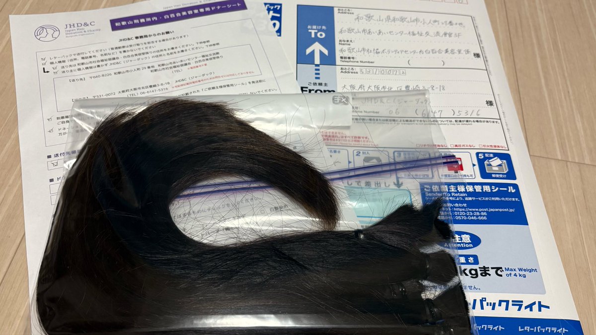 Rye08653222's tweet photo. ヘアドネーションの為に切った！✂️
37cm減ったら頭が超軽い😆 https://t.co/SUvNCVtxrM