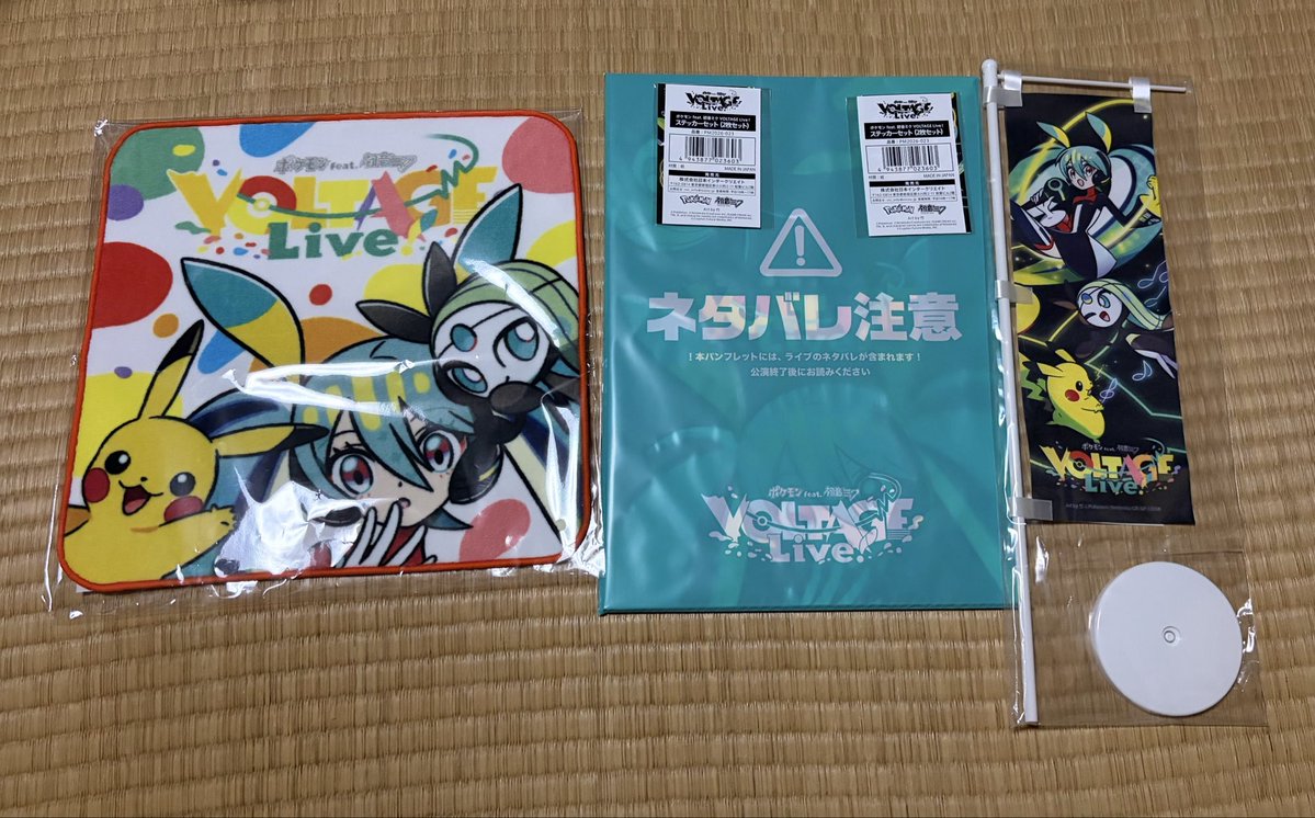 001_grass_field's tweet photo. ポケミクライブのグッズ届いた！！
他に欲しいのあったけど、売り切れてて買えなかった🥹
でも1番欲しかったパンフレット買えたからよかった😊 https://t.co/Aatw62Fhoi
