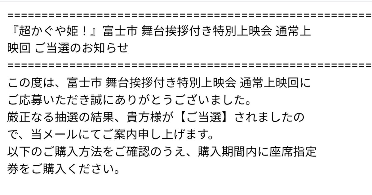 w_runa's tweet photo. あれぇ、舞台挨拶当たってた… https://t.co/fGV960ApoO
