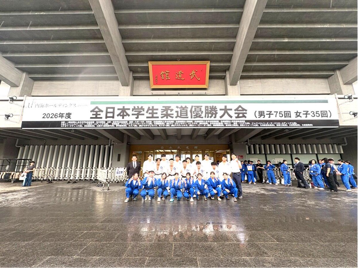 HIU_PR's tweet photo. 〔柔道部〕男女そろって全日本学生柔道優勝大会に出場
https://t.co/ozIb0lieAW
#広島国際大学 #柔道部 #強化指定クラブ #全日本学生柔道優勝大会 #団体戦 #男女出場 #日本武道館 #全国大会 #健闘 #学生スポーツ #HIU https://t.co/xOzyPMPeCJ