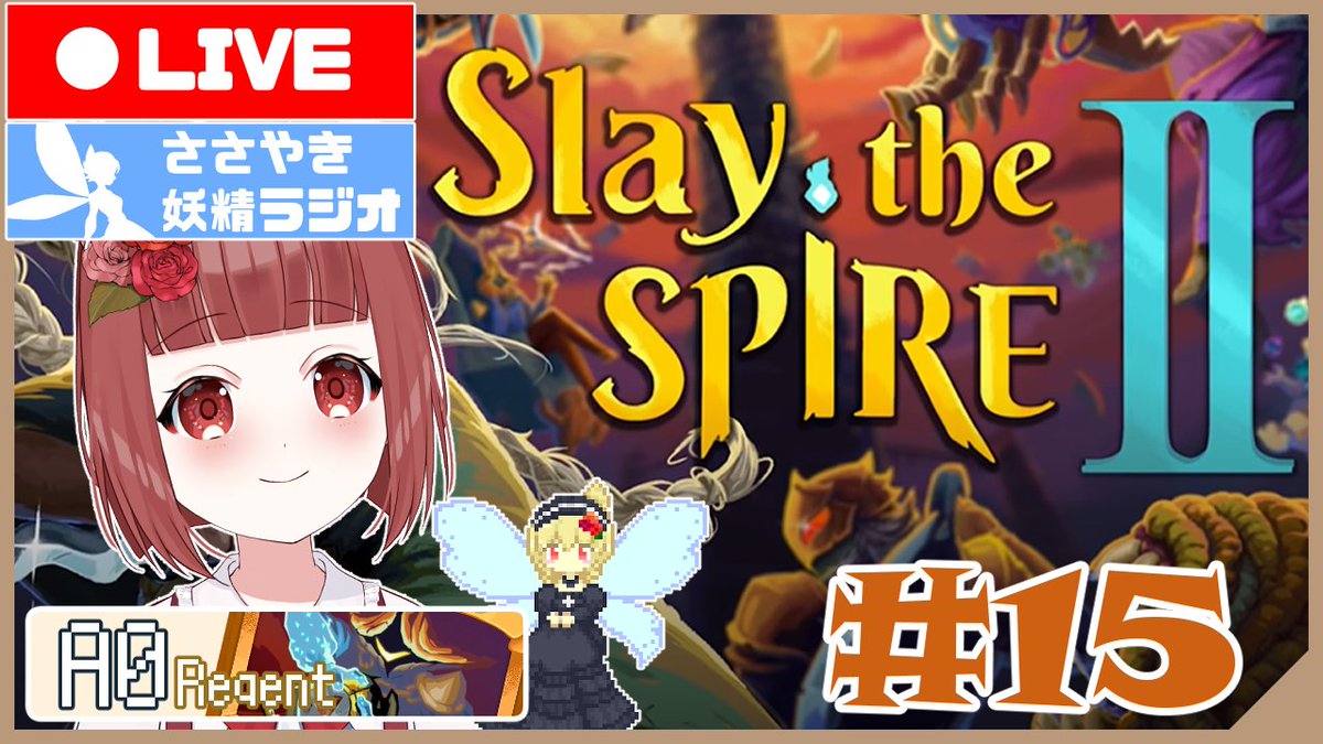 Beniko_Chang's tweet photo. ⚙ささやきラジオ配信🧚‍♀️

Title : 作業のおともにコンビ打ちSlay the Spire #15

🎮 : Slay the SpireⅡ

⏰ : 7/8 8:00PM(GMT+9)

Note : リージェントで再挑戦。
　　Retry with Regent.

#Vtuber #slaythespire2

↓配信URLは↓ https://t.co/Unug24mBys