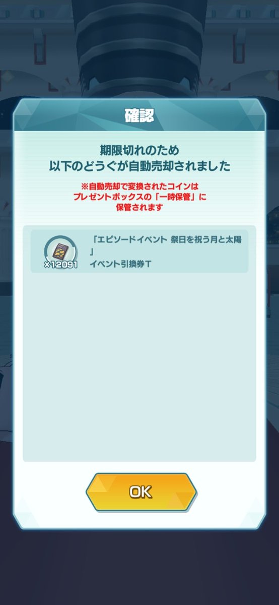 ポケマスあるある #ポケマスEX