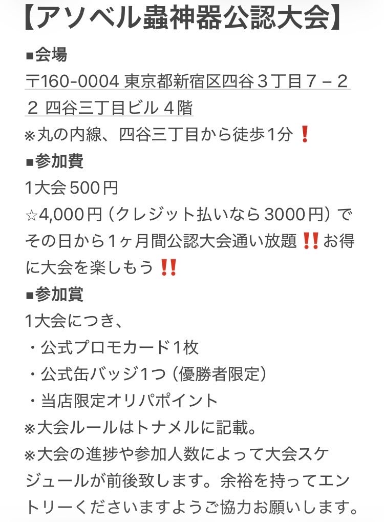 mushi_kt's tweet photo. 明日も大会がございます❗️
事前エントリーのご協力お願いします❗️

【1部】【19:30〜20:30】  https://t.co/VNayCwFHhe

【2部】【20:30〜21:30】  https://t.co/ifw5BaTgAD

【3部】【21:30〜22:30】  https://t.co/mZfIwVp3Vw https://t.co/qvQArMnuNf
