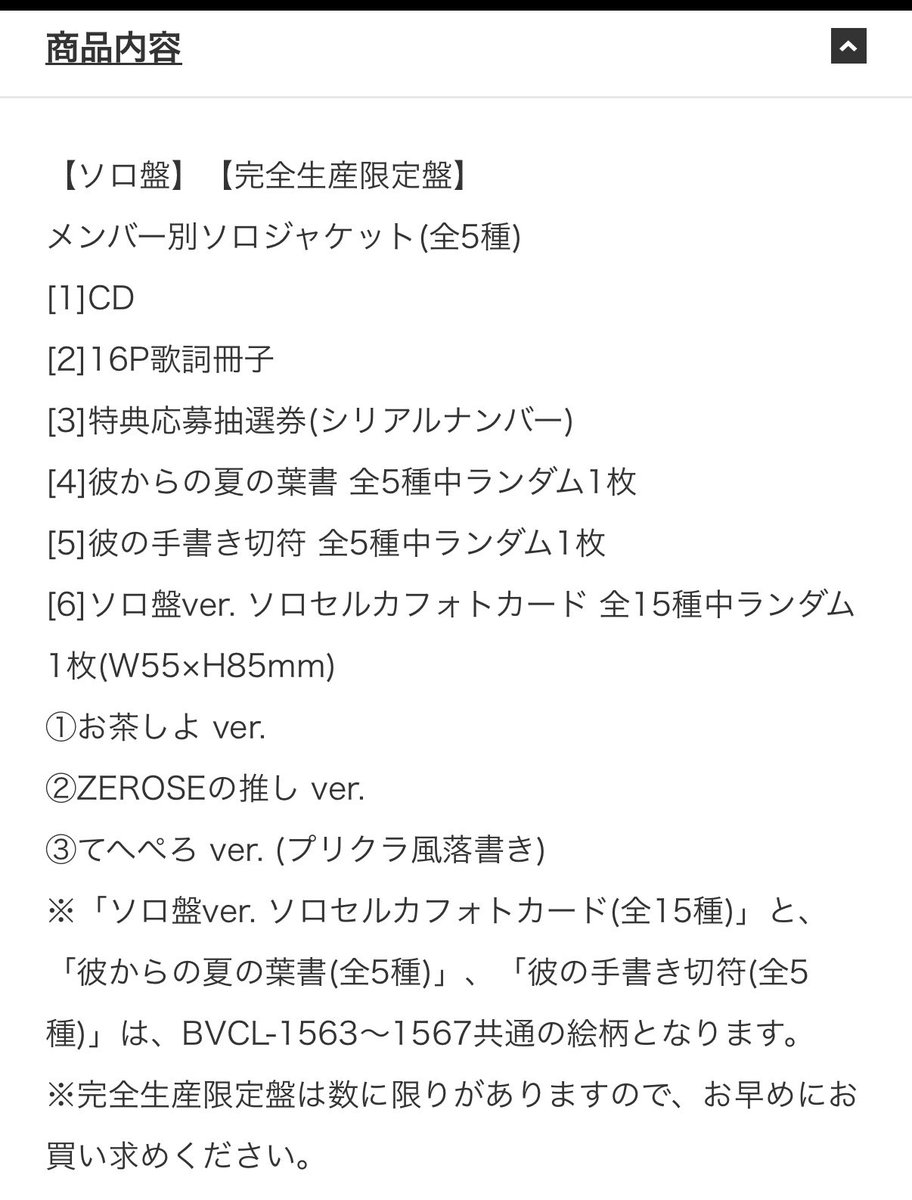 sunma012's tweet photo. ソニミュの「予約者対象スペシャルイベントシリアルナンバー付」を買ったらソニミュのシリアル(オンライン)＋通常のシリアル(アルバムの中)も入ってるってことで合ってます？？

ZEROBASEONE ゼベワン シリアル オフイベ https://t.co/U2ZxwsufhG