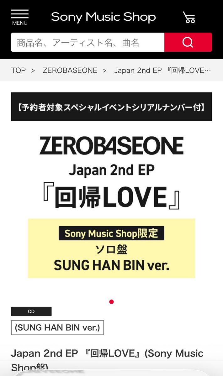 sunma012's tweet photo. ソニミュの「予約者対象スペシャルイベントシリアルナンバー付」を買ったらソニミュのシリアル(オンライン)＋通常のシリアル(アルバムの中)も入ってるってことで合ってます？？

ZEROBASEONE ゼベワン シリアル オフイベ https://t.co/U2ZxwsufhG