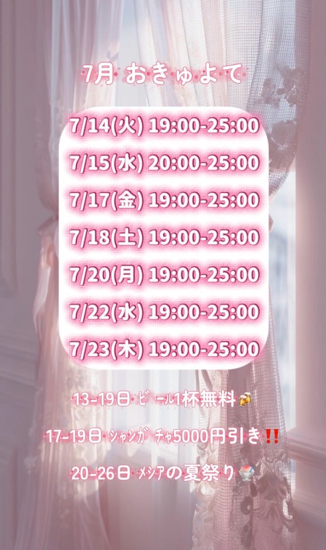 ccasan___'s tweet photo. 7 月 お 給 仕 予 定 ໒꒱ https://t.co/ztzOMrvLZB