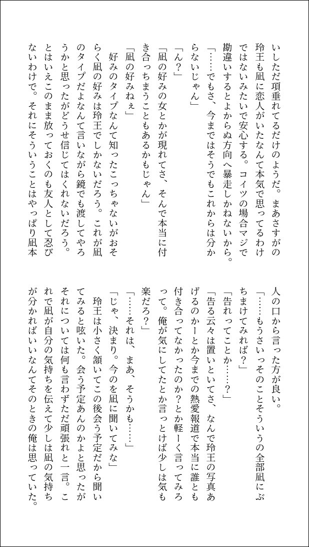 ngn_roo's tweet photo. 熱愛報道が出て炎上するngとその度にcgrに泣きつくroのngro （1/2） https://t.co/VTfRkATm8p