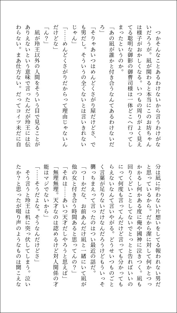 ngn_roo's tweet photo. 熱愛報道が出て炎上するngとその度にcgrに泣きつくroのngro （1/2） https://t.co/VTfRkATm8p
