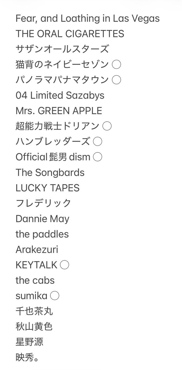 c_stargen's tweet photo. #単独ライブに行ったことあるアーティストを晒せ

◯は特に数多く行ってるバンド https://t.co/oT1J1emM89