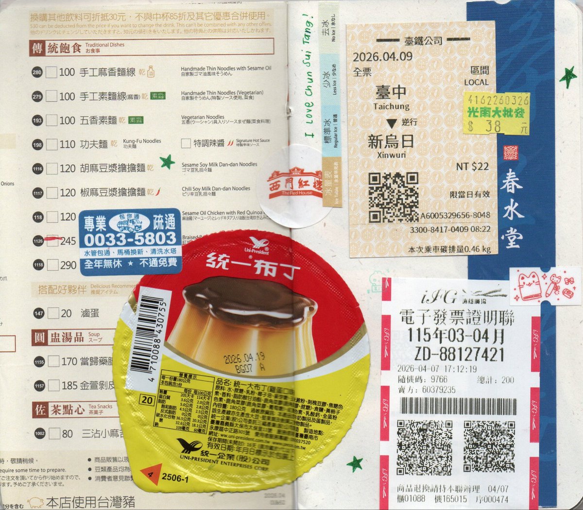 gy0za24's tweet photo. taiwan junk journal ^_^🍎⭐️🌀 (4/11) https://t.co/ZuuF6E8kdg