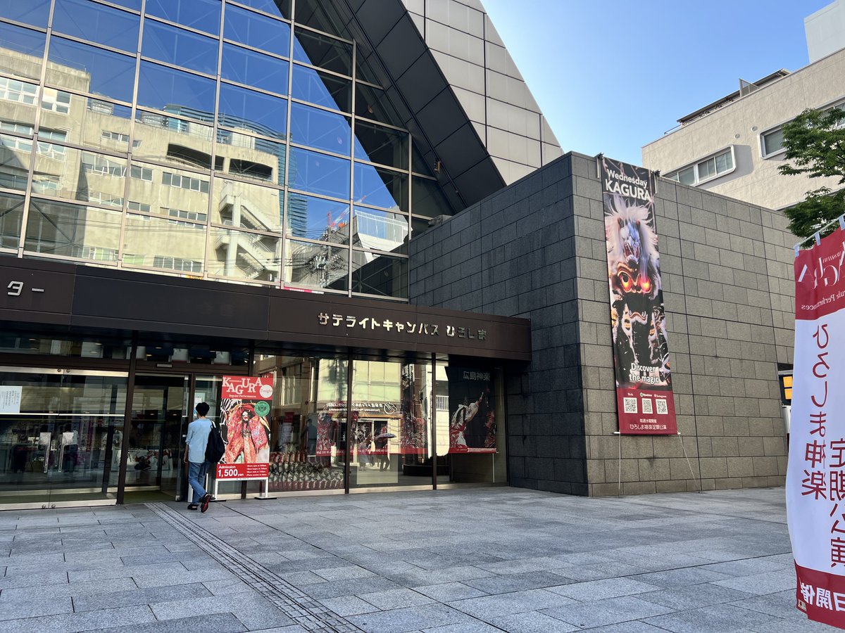 TS_0471's tweet photo. めっちゃ久しぶりに県民来ました。梅雨明け直後なので市内はめっちゃ暑いです..7月、8月は夏祭りなど各種公演が盛りだくさんですね！ https://t.co/drgy3J8bZU