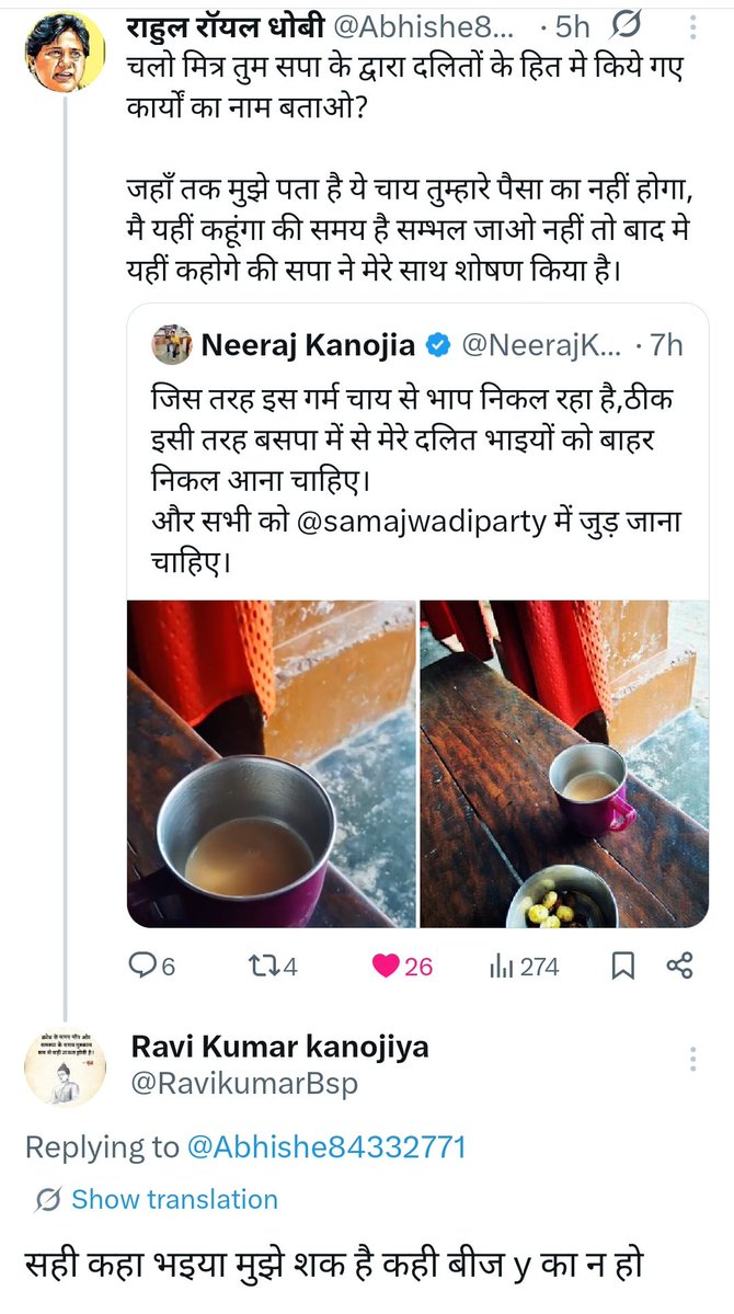Jatavarvind00's tweet photo. @NeerajKanojia16 @Amitt_Mishr @samajwadiparty Hahahh https://t.co/6m8r3j3QNg