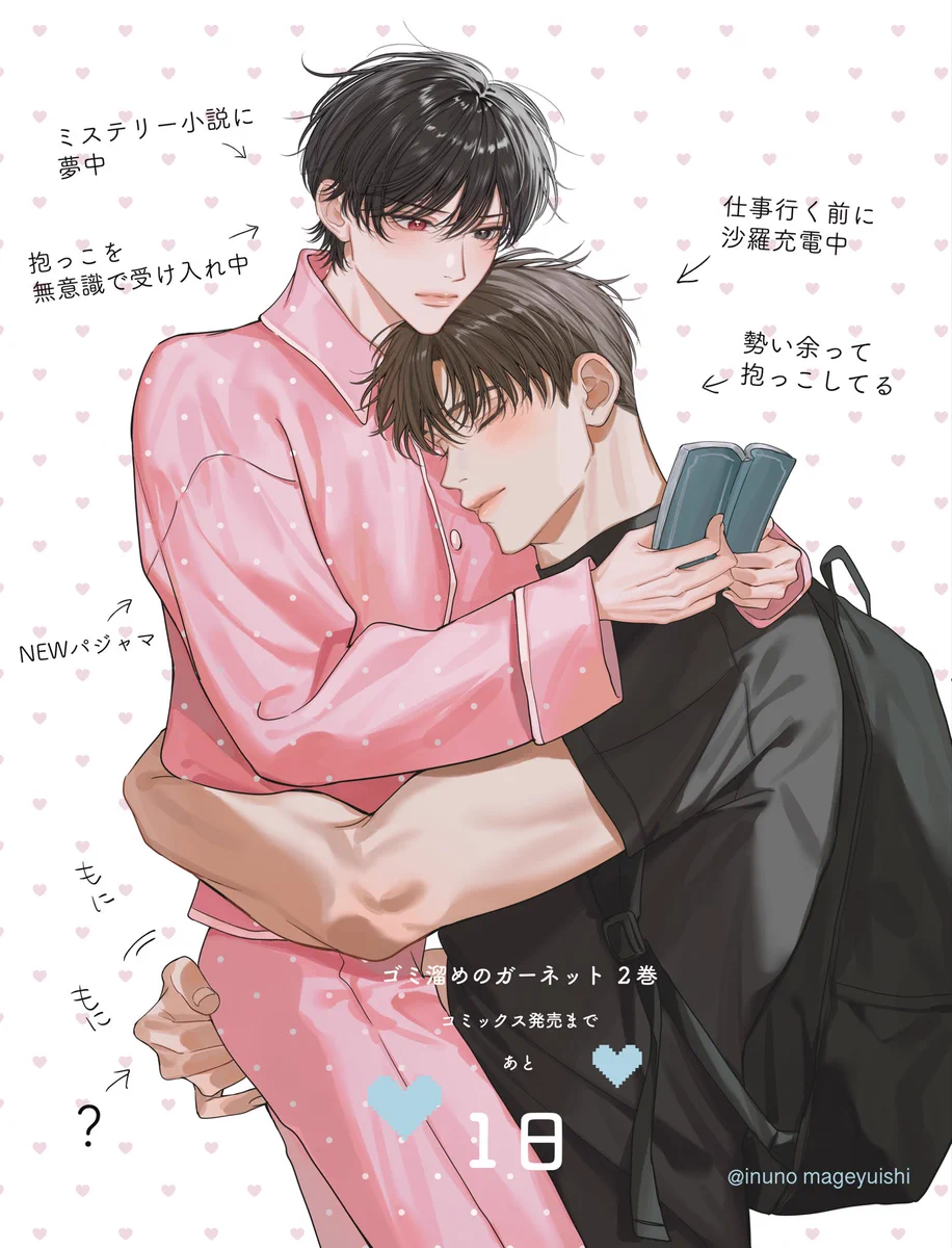 犬野まげゆいし🦕𝟕/𝟗コミックス発売❤︎ on X: 