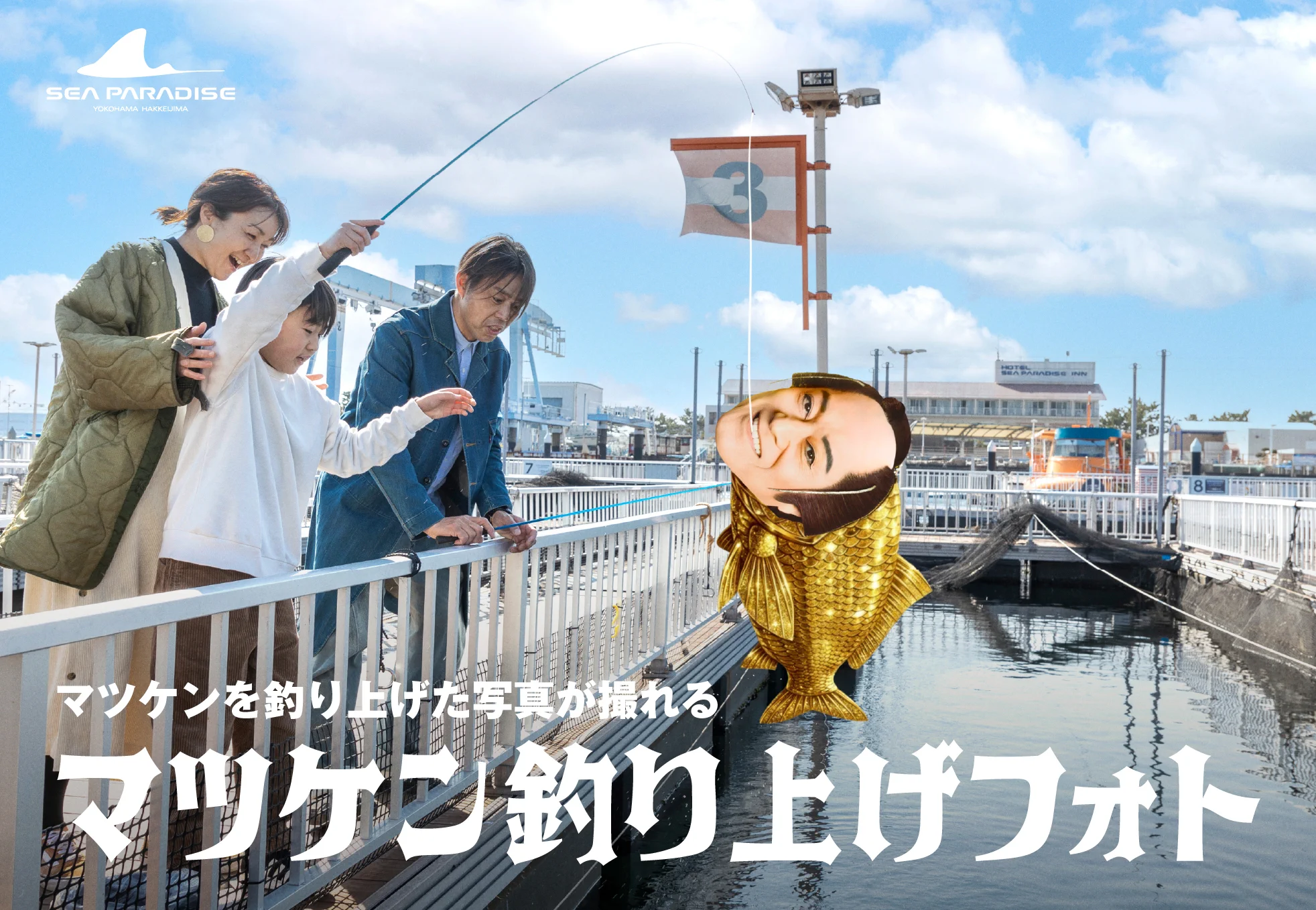 【コンプリートセット】マツケンサンバ 八景島シーパラダイス アクリルスタンド オリコンニュース on X: 