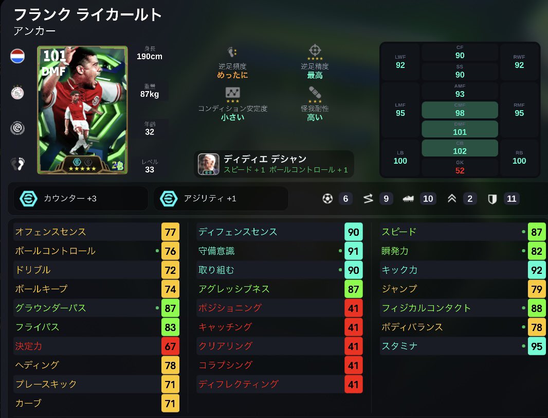 onetwo_efoot's tweet photo. 育成を変えてから大化けした選手4人の育成載せます🙌
起用位置は、ハイセンが3バックの真ん中CB、サネッティが右SBと右ハーフ、オルモがST、ライカールトが2ボラのCMFディフェンシブです！
1番変わったのを実感したのはCKでハイセンを攻撃参加させた時のヘディング89かな💪

#イーフト #eFootball https://t.co/gqLeOn0V2C