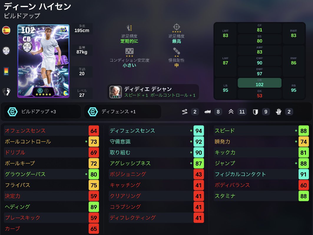 onetwo_efoot's tweet photo. 育成を変えてから大化けした選手4人の育成載せます🙌
起用位置は、ハイセンが3バックの真ん中CB、サネッティが右SBと右ハーフ、オルモがST、ライカールトが2ボラのCMFディフェンシブです！
1番変わったのを実感したのはCKでハイセンを攻撃参加させた時のヘディング89かな💪

#イーフト #eFootball https://t.co/gqLeOn0V2C