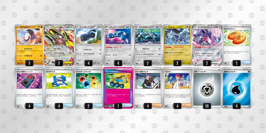 ushiko_SSBU's tweet photo. 2行キュレム入りドリュウズ
もはやヤドキング抜きヤドキング

シンプルながら破壊力◎
初心者にもおすすめです！(ほんま？)
雑に組んだのでカスタマイズして遊んでみてね https://t.co/gcRtsmwdct
