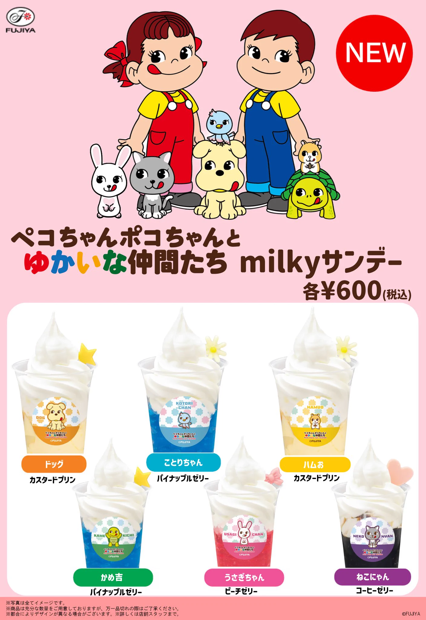 不二家洋菓子店【公式】 on X: 