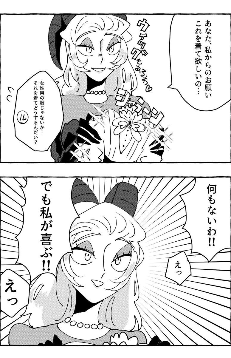 佐土原 @通販予約中 tweet media