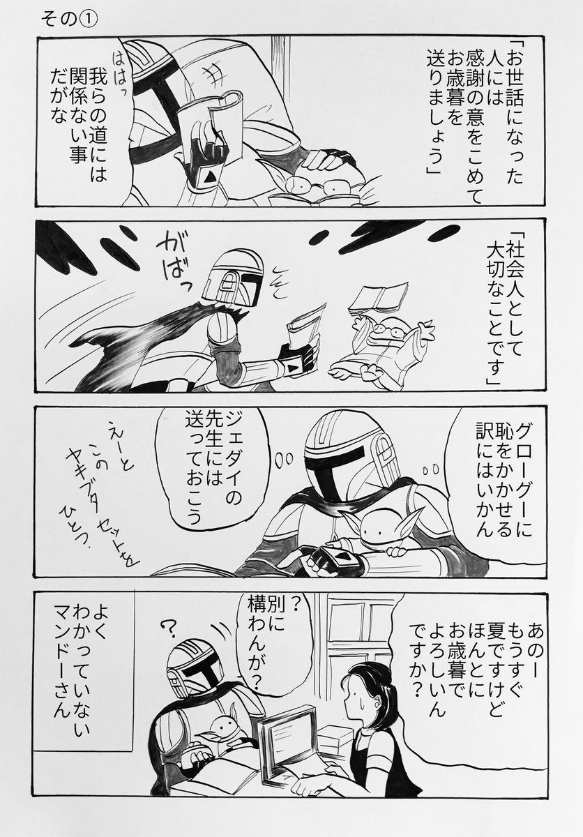 funassky's tweet photo. 勉強するお父さん
#マンダロリアン https://t.co/bOAFGyeCdN
