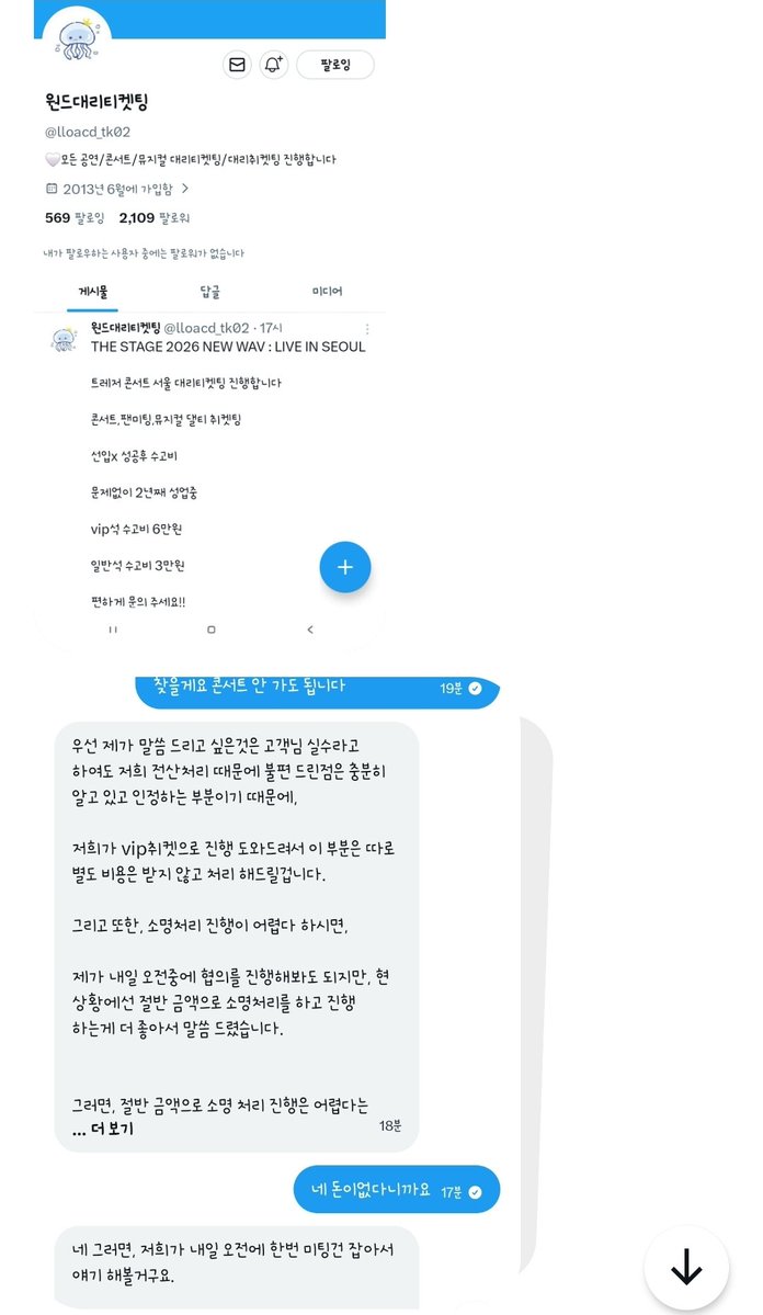 siegga1's tweet photo. ‼️윈드대리티켓팅 사기 확인‼️

피해자 25명 확인되었습니다 

😭피해금액 모두 받아드립니다😭

못잡는거 없습니다 피해당하신분들 연락주세요

콘서트 라이즈 엔시티 위시 팬미팅 드림 앤팀 보넥도 제베원 엔하이픈 댈티 클유아 데이식스 드림쇼 쇼케 댈토 대리토토 알디원 vip 포카 양도 교환 팬싸 https://t.co/UYXHQbLd0G