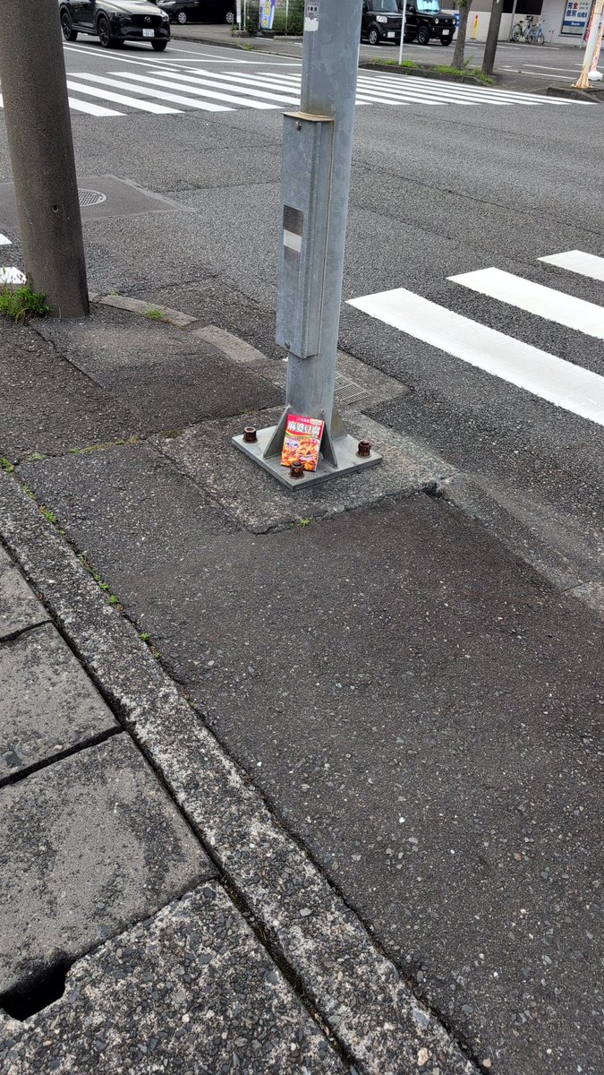 Noel_Triumph_'s tweet photo. ウォーキング中に変なもの見つけた（笑） https://t.co/TwjeIjbBjx