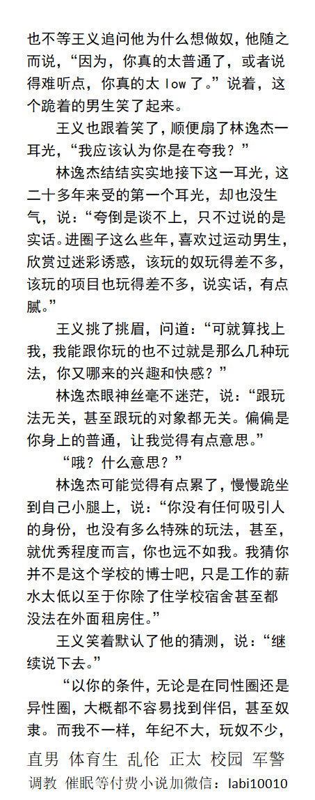 KellyBurkes's tweet photo. 《直男的校草奴才》第一部
“呵，大学校草，再帅不也跪在老子这个中年直男面前做奴才？”  被一个年轻民工在工地宿舍当坐骑，下半身被贞操锁锁住的屌无法释放。
  直男民工主、贞操锁、多人轮虐、催眠控制、臭脚臭袜子、勾引体育生、父子乱伦。
【男男小说看主页，微X：lmyp9876】
#贞操锁 #民工调教 https://t.co/4pJaXQvE5Q