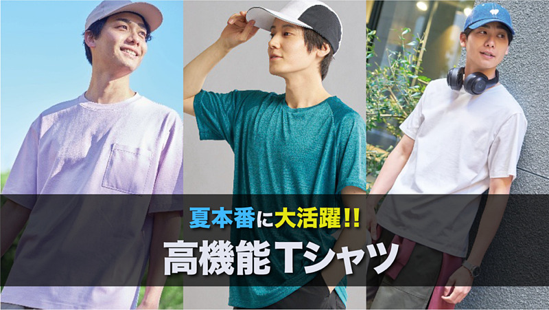 travelwatch_jp's tweet photo. ワークマン、猛暑に強い「高機能Tシャツ」が1000円以下。上質綿の冷感シャツ、80万枚完売の通気性モデルほか https://t.co/LHuRJ1UCrz #ワークマン https://t.co/JIcJrgVZks
