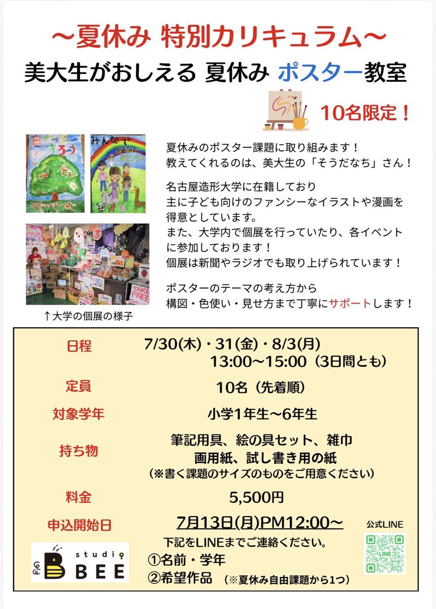 blue_bocchi's tweet photo. 夏休み🌞🌴

studio BEEさんにて

夏休みポスター講座の先生させていただきます🤩

小学生のみんな、なちと
宿題3日で一緒に終わらせましょう💪🔥 https://t.co/DFztVOS1EX
