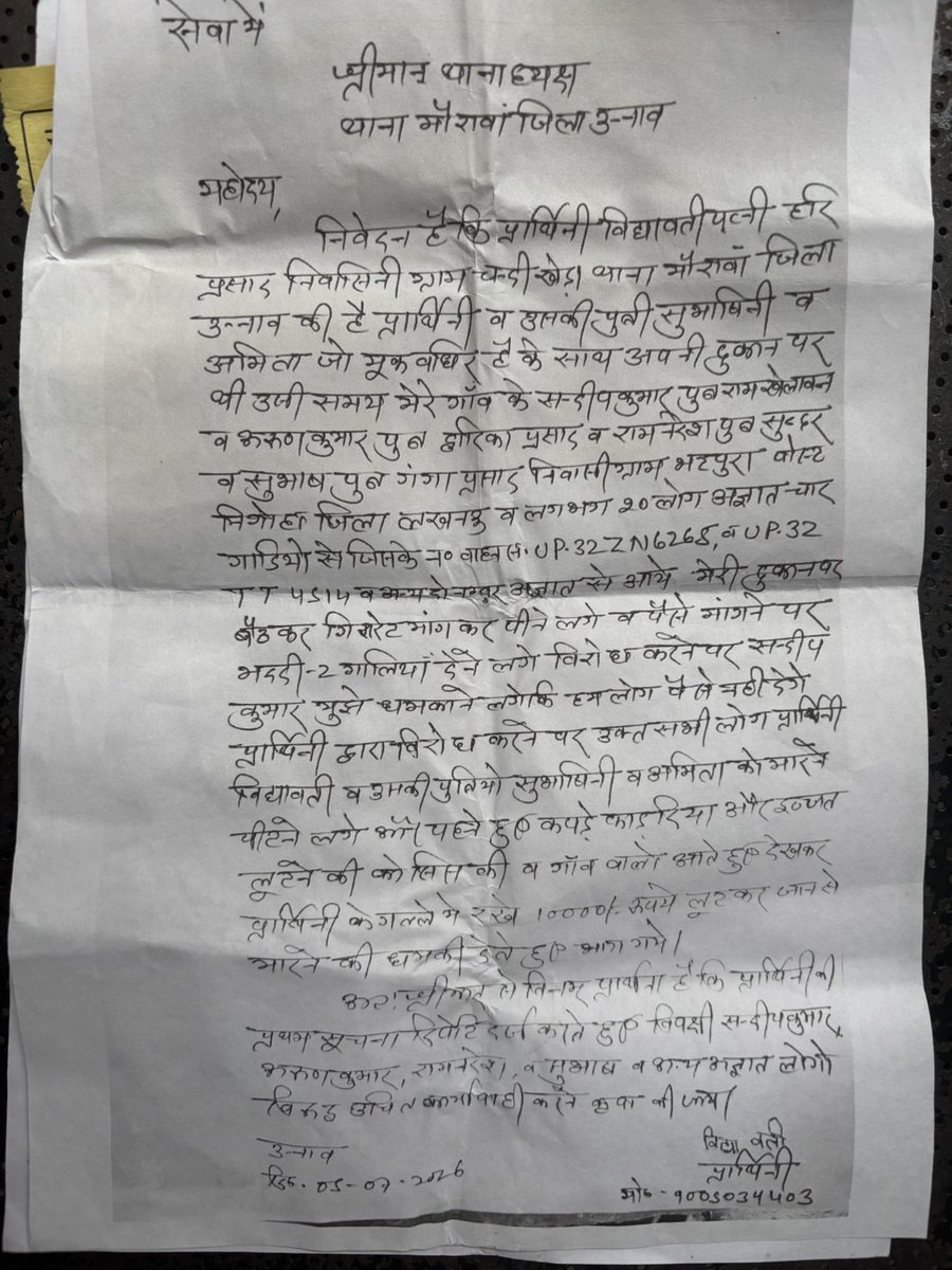 Technoinfo22's tweet photo. @wpl1090 @Uppolice @unnaopolice @ayog_u फौजी ने अपने साथियों के साथ मिलकर गूंगी महिला और उसकी ननद और नाबालिक लड़की से गुमटी की दुकान पर खुले में सराब पीकर पैसे मांगने पर  छेड़खानी कर दिया विरोध करने पर मारा पीटा अपने 15 साथियो के साथ
परिवार महिला आयोग आई थाने गई कोई करवाई न्ही https://t.co/VV75aeIfCp