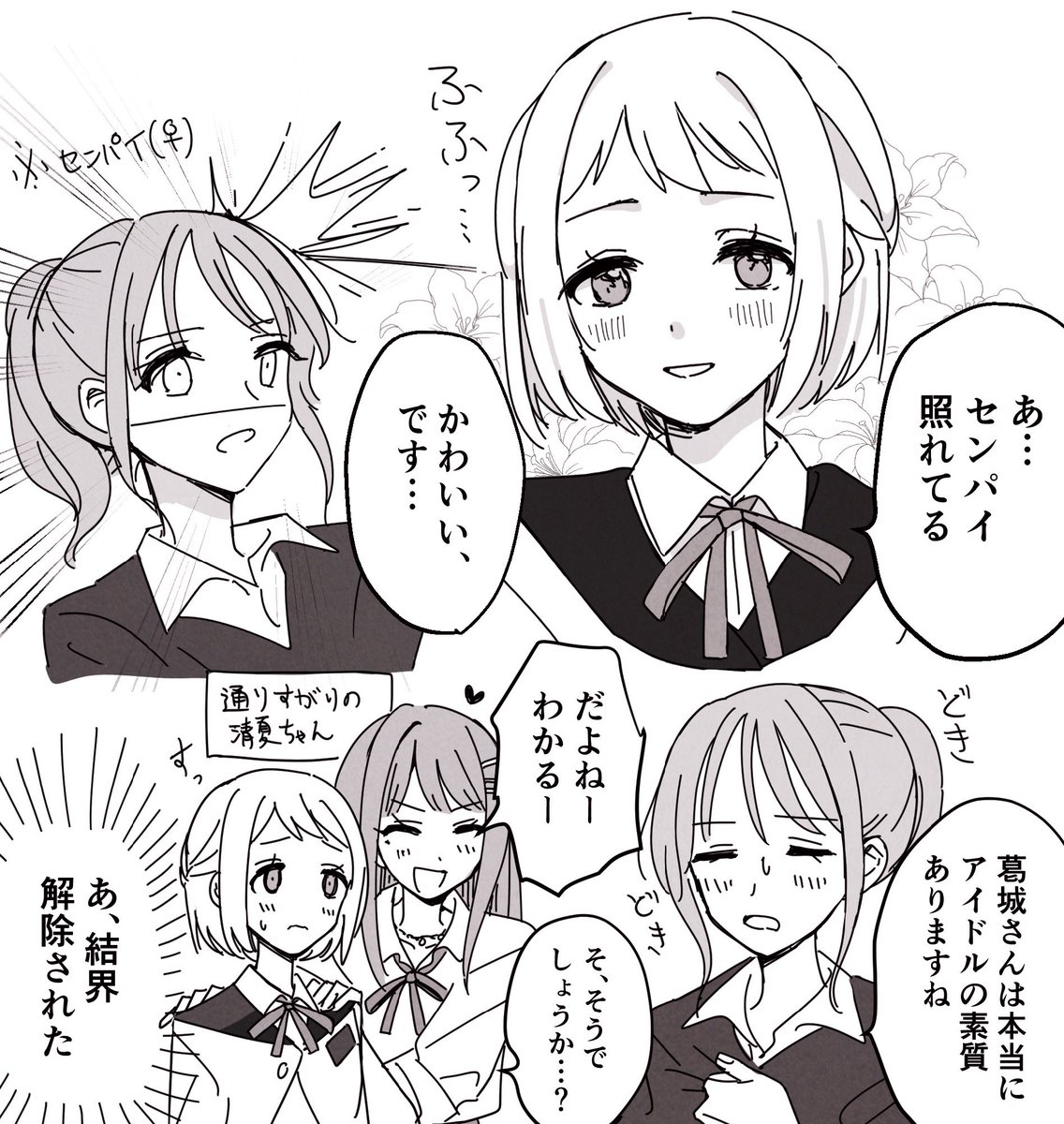 sakemayo_2509's tweet photo. 捏造P
センパイ(♀)…… https://t.co/dMXTfFfs00