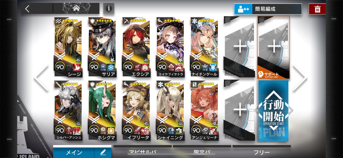 Arkn_w's tweet photo. OR-S-4強襲　初期☆6ナイツ　あと少しなんだけどなぁ https://t.co/RUTIp5ynqJ