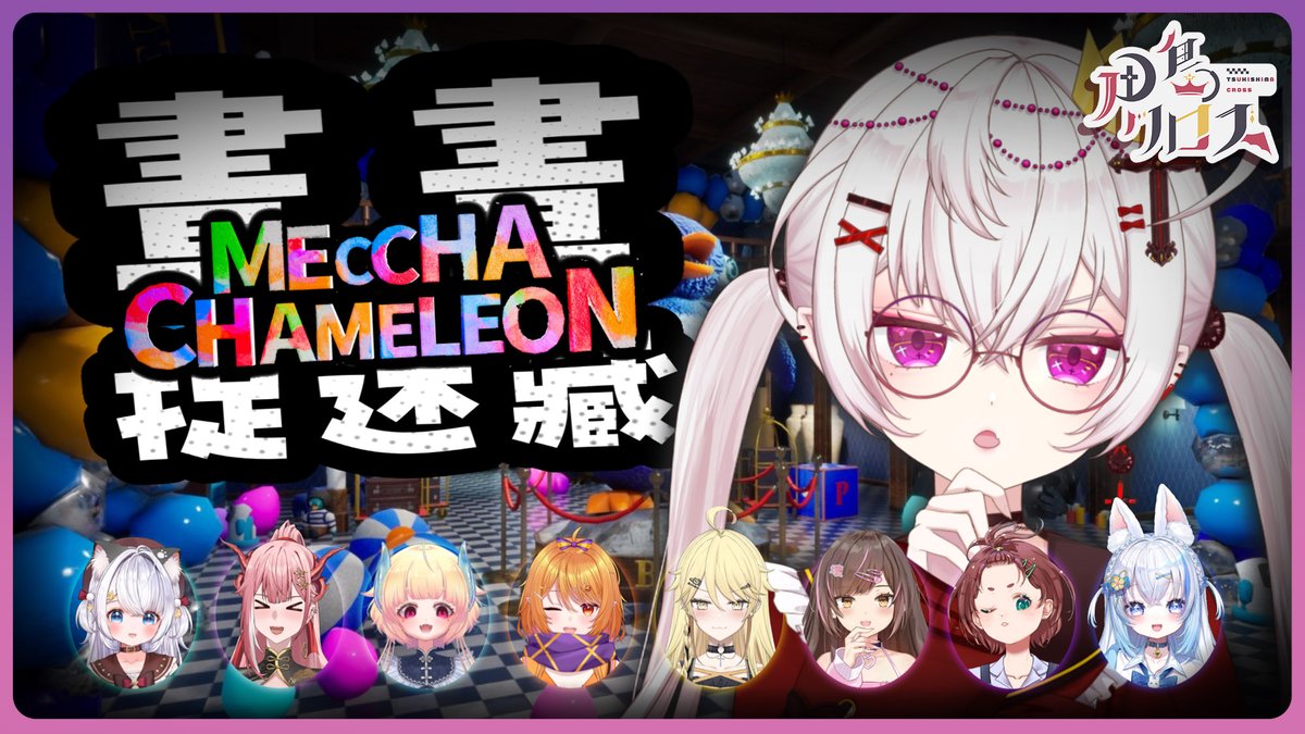 TksmCross's tweet photo. 【畫畫捉迷藏】來看畫伯殿大展身手^q^🍷➕
✨7/9（四）20:30

和香香的V朋們一起玩！！💜
這次絕對要以畫伯殿的身份出道✊😎✨

▶️於YouTube頻道直播～
#王子出巡 https://t.co/UH42nyK6N5