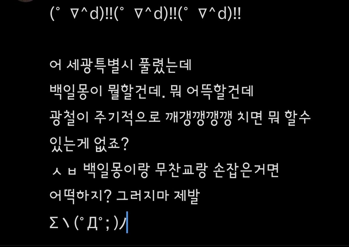 thfdma435837's tweet photo. 383화 후기(´･ｪ･｀) https://t.co/B3TcAoduL6