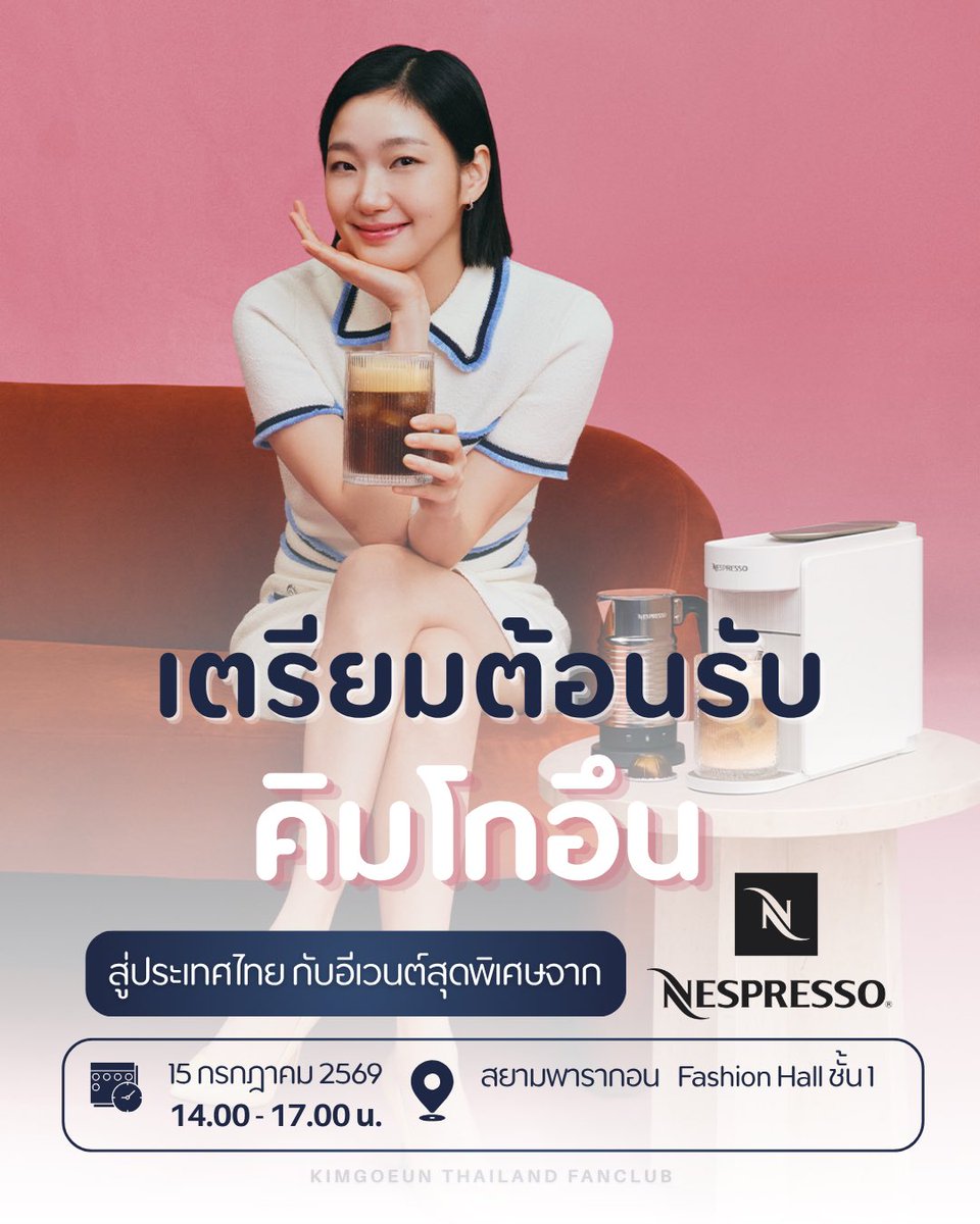 KimGoEunTH's tweet photo. ไปเจอโกอึนกันนะคะทุกคน 🩷 https://t.co/Qhjflyz2gP