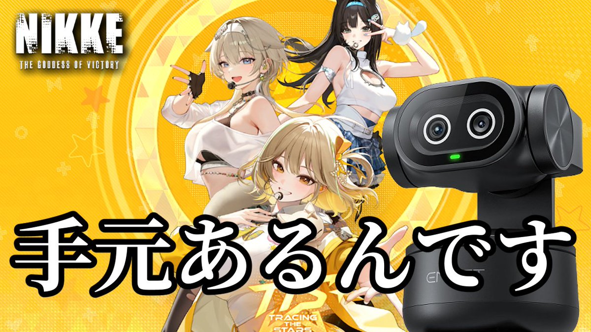 mnk__ch's tweet photo. こんばんはー!
TTSに去年の夏曲など実装され、
秒で課金しました!←笑
一通りやっていこうと思いまーす!
手元もあるよ!笑
今日は22時!!
26.7.8 22:00~
https://t.co/lKdCVhHu8S
#NIKKE
#TTS
#TRACINGTHESTARS https://t.co/RcQdJIGe2J