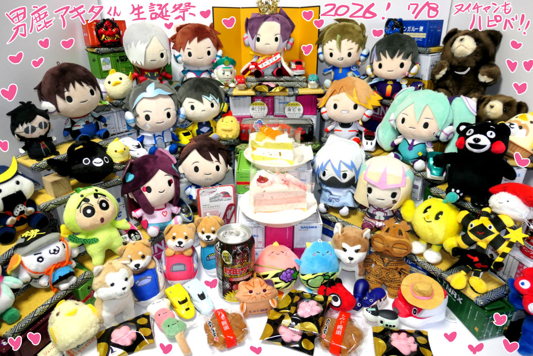 lmxkZ4gwlIWfjwt's tweet photo. #男鹿アキタ誕生祭2026
ﾇｲﾁｬﾝもﾊﾋﾟﾊﾞ！ https://t.co/0yxFZLK1xn