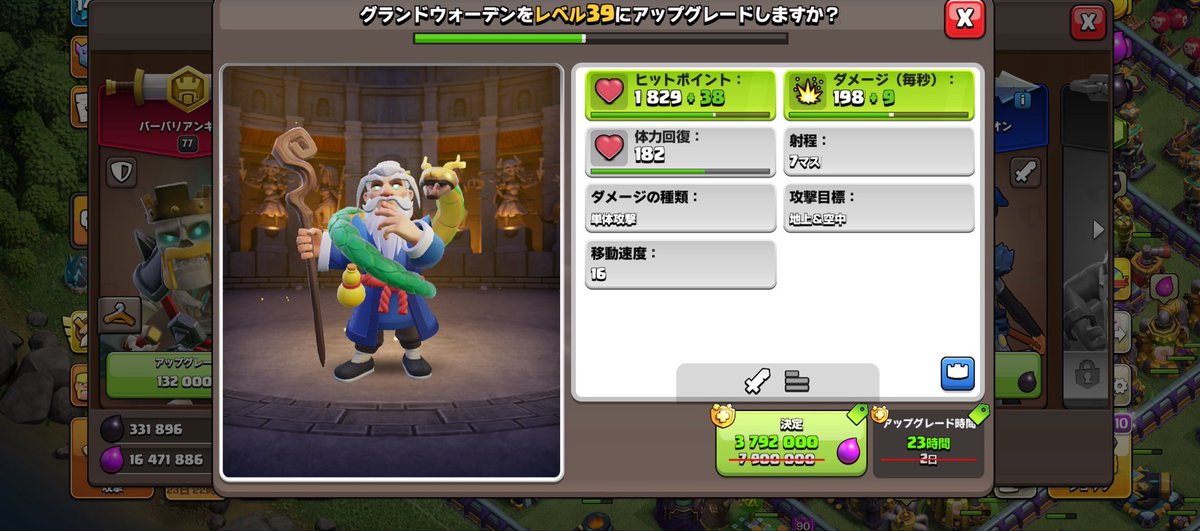zawa773's tweet photo. エリクサーサマーラッシュウォーデンも適用されんの激アツじゃ〜ん！
リーグ終わったら上げまくるでな〜
あとゴルパス大工20%も今日で解禁でから全て半分なの神😭 https://t.co/DQJVlrrGf3