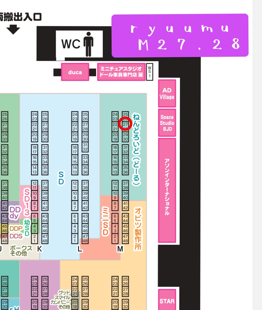 ryuumu_'s tweet photo. 7.12アイドール東京参加
ryuumu M27.28
ねんどろいどどーる＆オビツ11
ねんどる＆オビツ11＆書生体
書生体ロング脚＆ピコドー11
シチリアの追憶
永夜刻痕
サイズ着物類持ち込み予定🌸
ドールアイ@k_i_ryu さま
下駄脚パーツ@anojidropさま
の委託もあります
⬇おしながきはツリー追加
#アイドール東京 https://t.co/JcJ7ZH4GRI