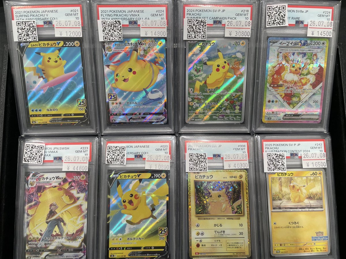 ⭐️#ポケカ PSA入荷情報⭐️ PSA10各種入荷いたしました‼️ 本日