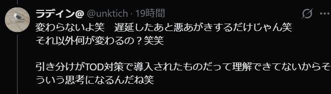 vwatch_mt's tweet photo. @unktich @tamapiii1290 @iAbLHuqMVQ10560 >悪あがき状態になったら強制的にそうなる仕様なんだからそこから読み取れる
つまりそれはガイドラインで明記されてる引き分けと違って、今回の動画のように「実際にやってみないと分からないもの」ですよね

引き分けと悪あがきの話はその点が違うので貴方の「変わらないよ笑」は間違いなんですよ https://t.co/wIju8x7suZ