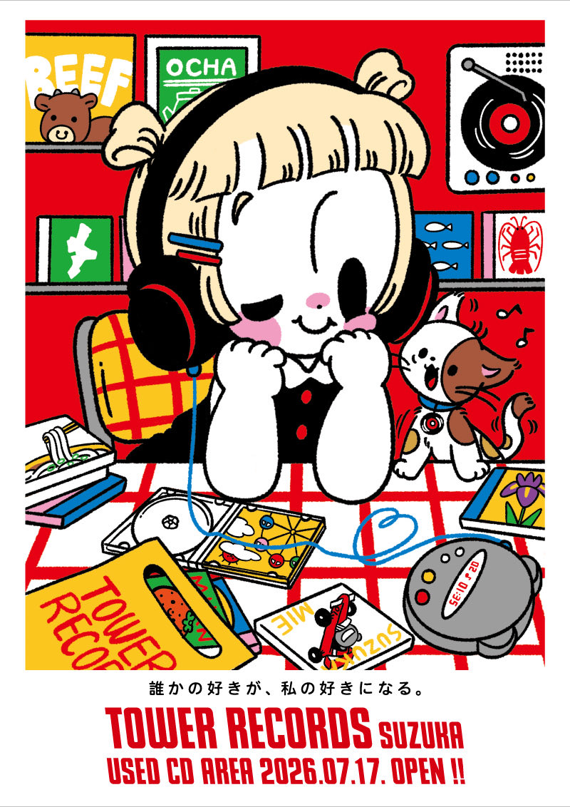 セラピーゲーム LPジャケット タワーレコード 🎧お知らせ🎧 キービジュアルを担当いたしました💿🐈 タワーレコード