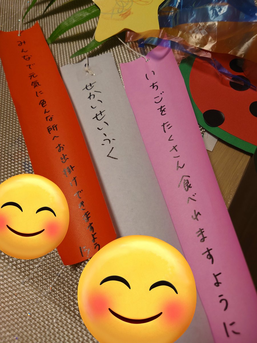おあげ様⭐専用ページ 園「保護者の方も七夕のお願いごと書いてくださいね〜」で書いたやつが