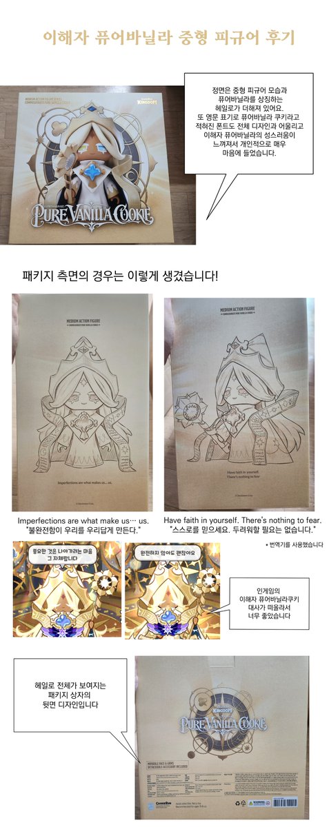 HappyDang_4553's tweet photo. @Cookierunstore 이해자 퓨어바닐라 쿠키 중형 피규어 후기입니다~

#쿠키런스토어 #쿠키런 #cookierun #cookierunstore #cookierunkingdom https://t.co/esQo53abn5