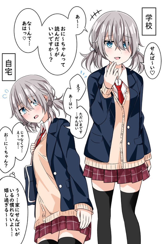 kuromiya_sakana's tweet photo. 俺バカだからよくわかんねぇけどよ……主人公の妹を主人公と同じ学校に入学させれば、妹かつ後輩、お兄ちゃん呼びと先輩呼びを使い分ける最強のガチ両刀ヒロインが誕生すんじゃねぇのか？定期 https://t.co/hxW92iNXQS