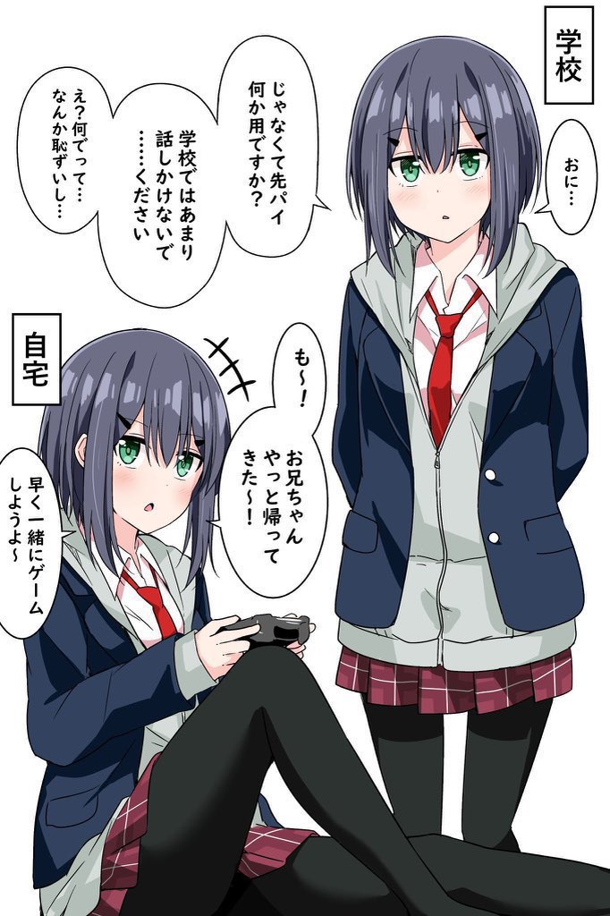 kuromiya_sakana's tweet photo. 俺バカだからよくわかんねぇけどよ……主人公の妹を主人公と同じ学校に入学させれば、妹かつ後輩、お兄ちゃん呼びと先輩呼びを使い分ける最強のガチ両刀ヒロインが誕生すんじゃねぇのか？定期 https://t.co/hxW92iNXQS