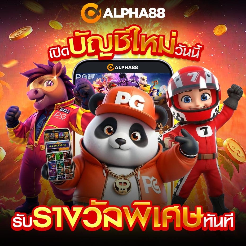 X168TH's tweet photo. ต้อนรับสมาชิกใหม่! รับสิทธิพิเศษมากมาย
แบบจัดเต็มกับ ALPHA88 🔥

สมัครสมาชิก : https://t.co/zSYMcB76mX

เปิดประสบการณ์ความสนุกระดับพรีเมียม! https://t.co/YI6hNRT4Rn
