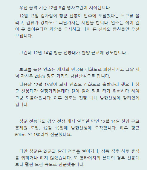 madcat009's tweet photo. 선조의 도망가는 속도는 얼마나 빨랐는가?

앞서 얘기하자면 선조는 선조 개인이 혼자 튄 게 아니라, 왕·세자·대신·관료 조직·국새·문서 체계가 통째로 같이 움직인 거라서 사실상 <이동식 중앙정부>였음. 중앙정부를 통째로 들고 북쪽으로 'RUN'을 한것인데 산악지역을 40km로 달려버림. https://t.co/UYnbqkGWhE