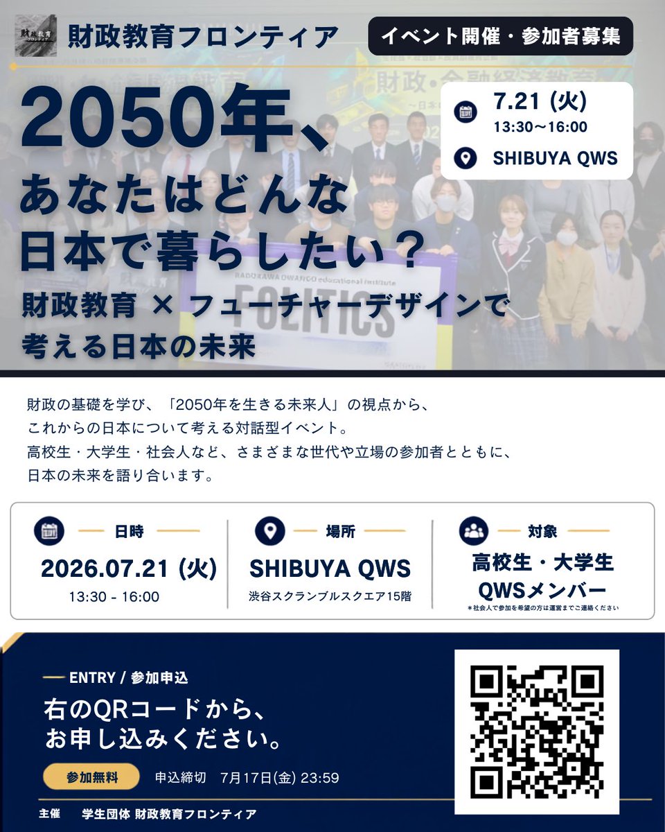 服部 将昌|財政•社会保障を持続可能に変える tweet media